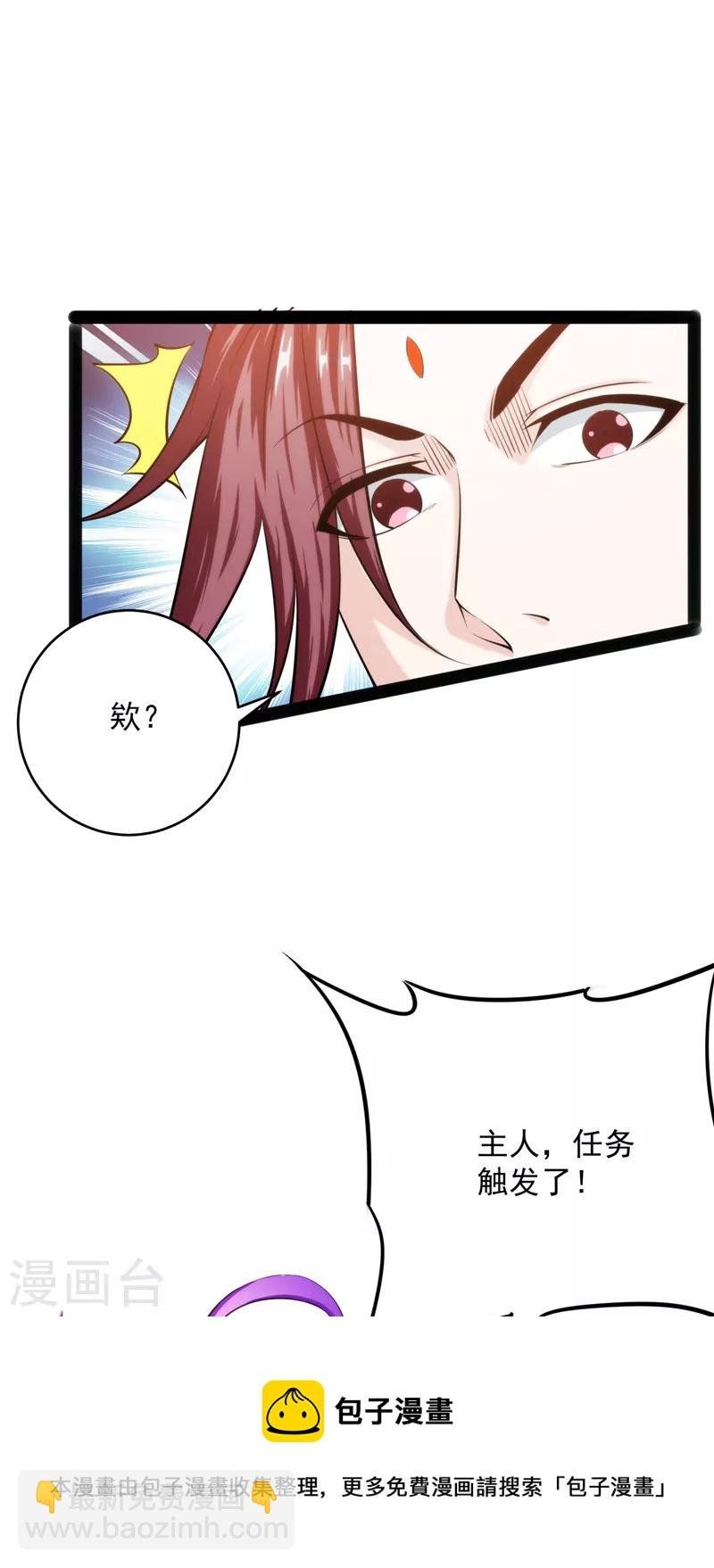 第49话 万花朝皇