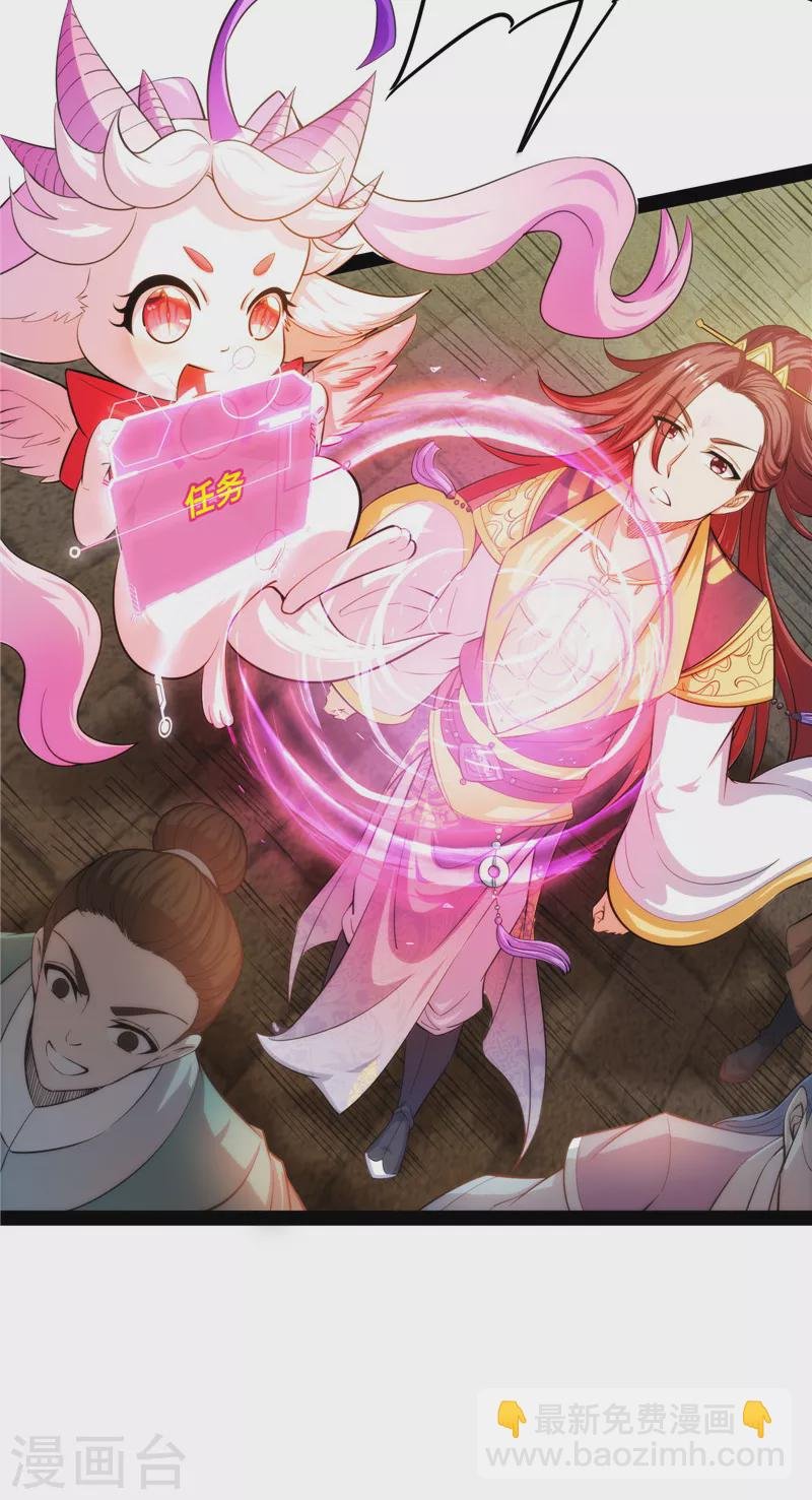 第49话 万花朝皇