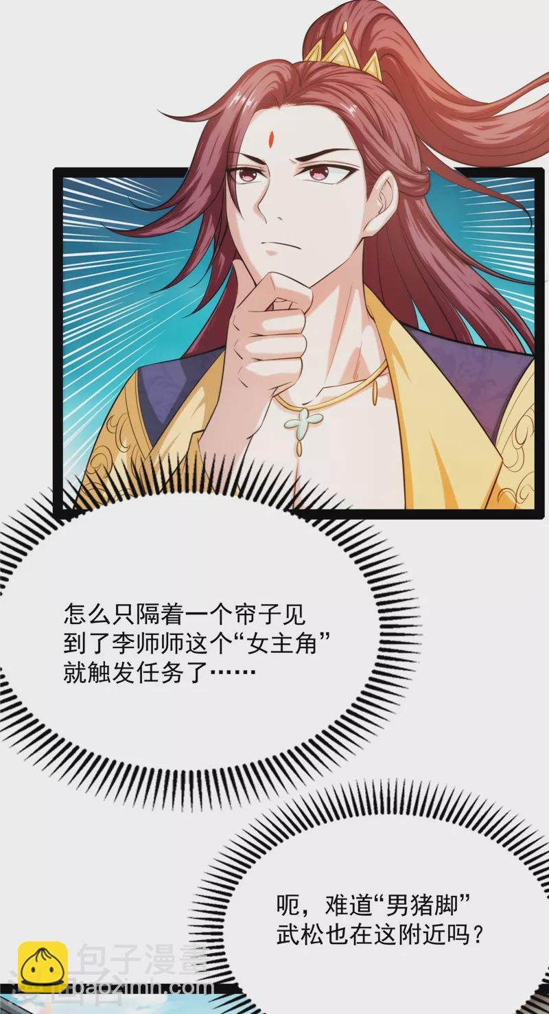 第49话 万花朝皇