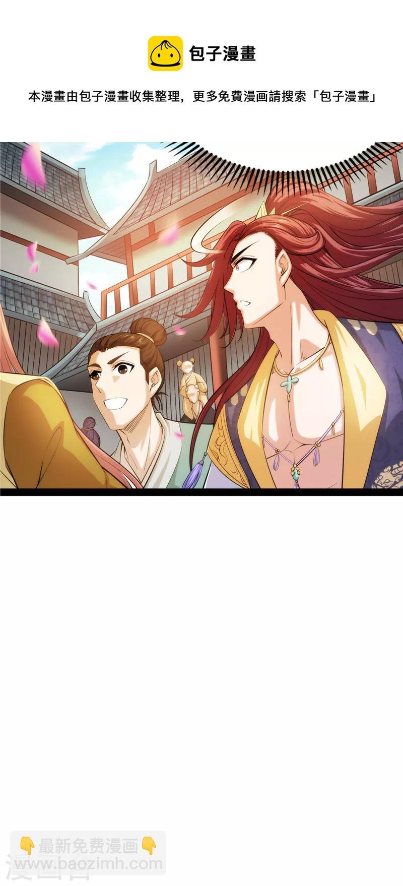 第49话 万花朝皇