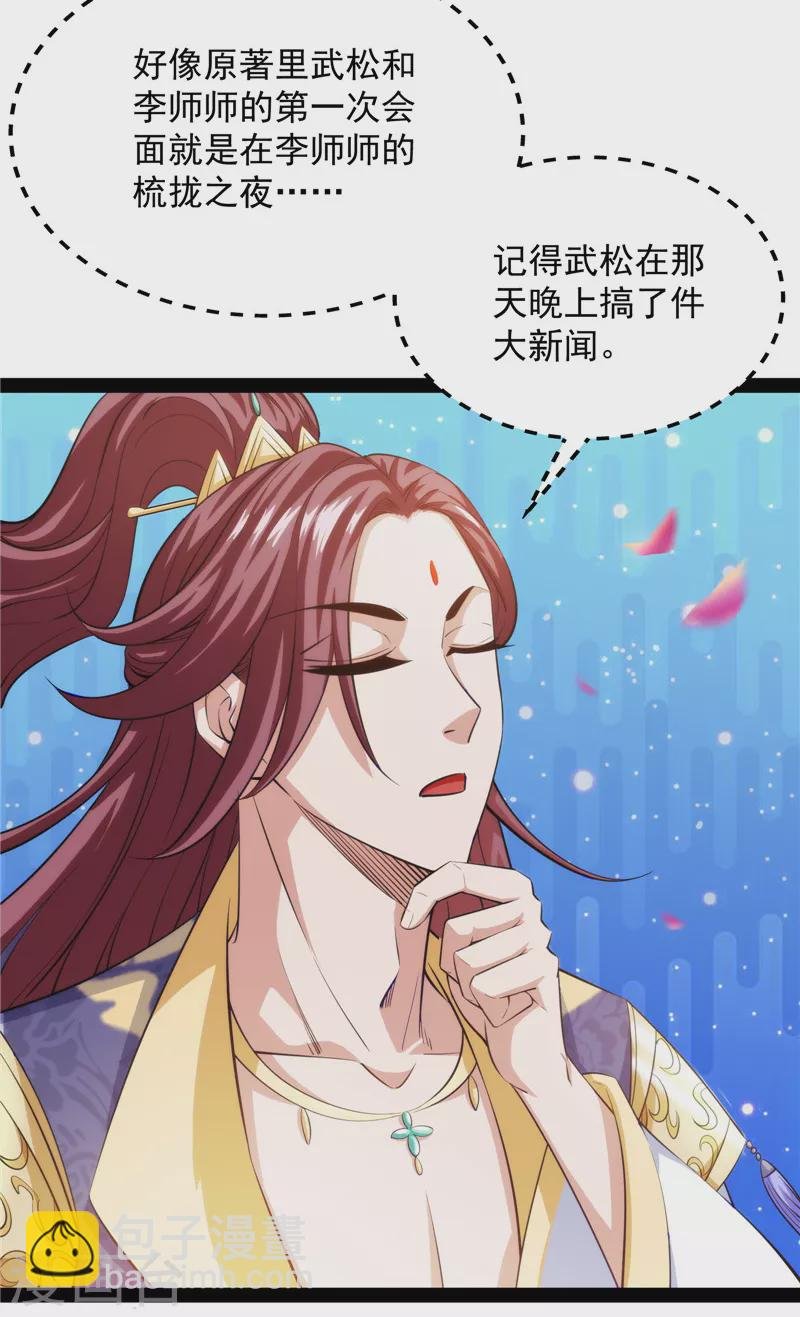 第49话 万花朝皇