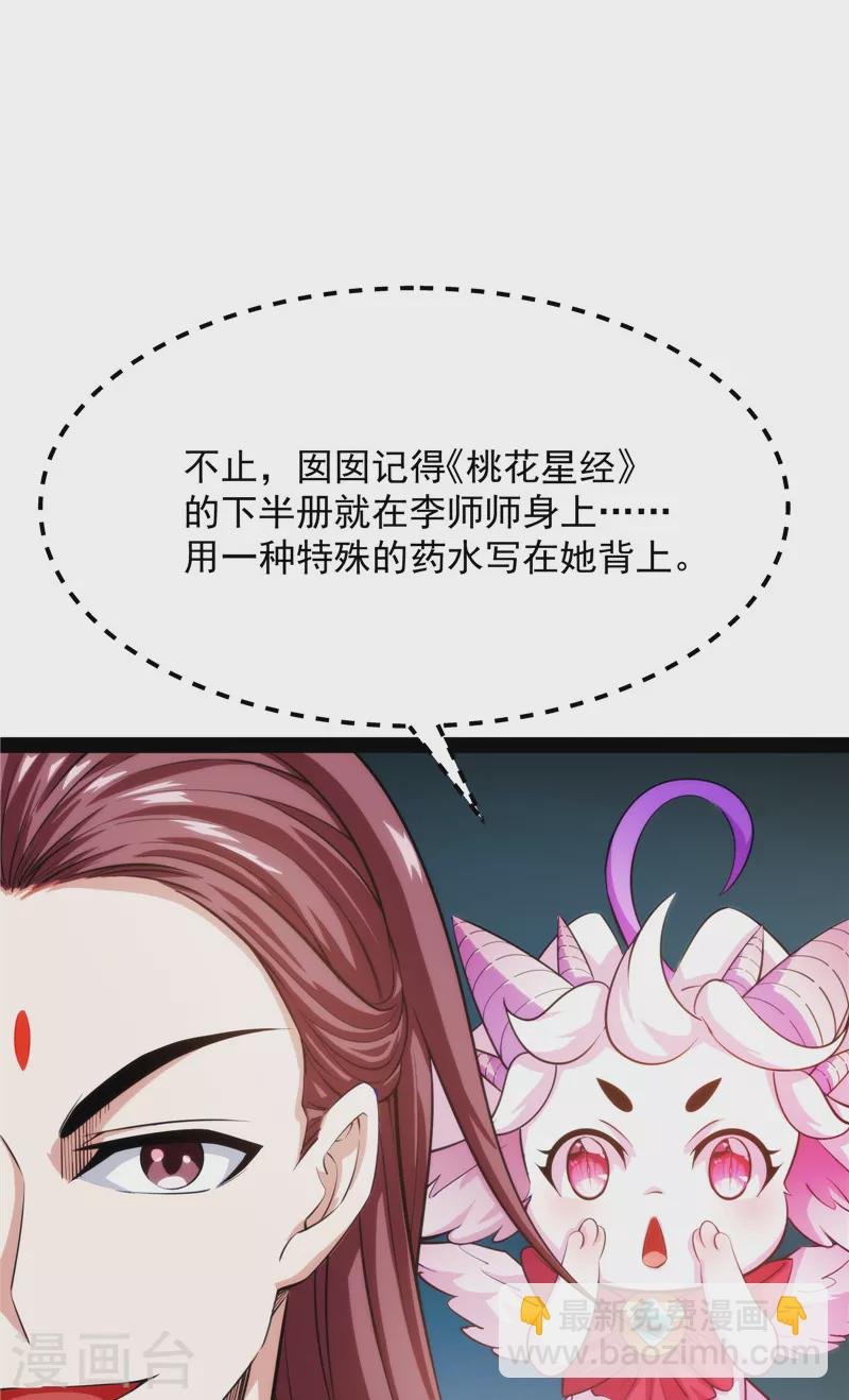 第49话 万花朝皇