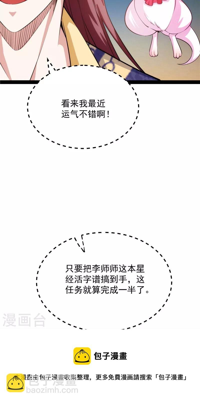 第49话 万花朝皇
