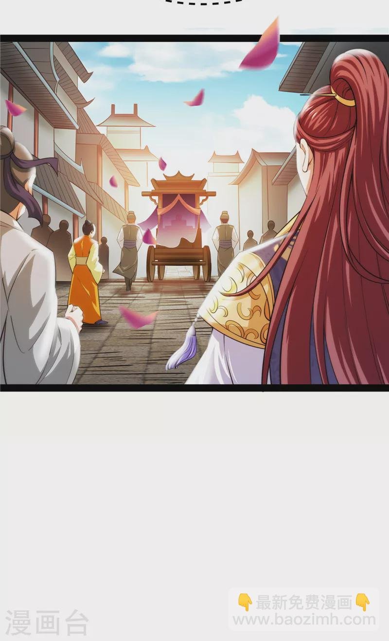 第49话 万花朝皇