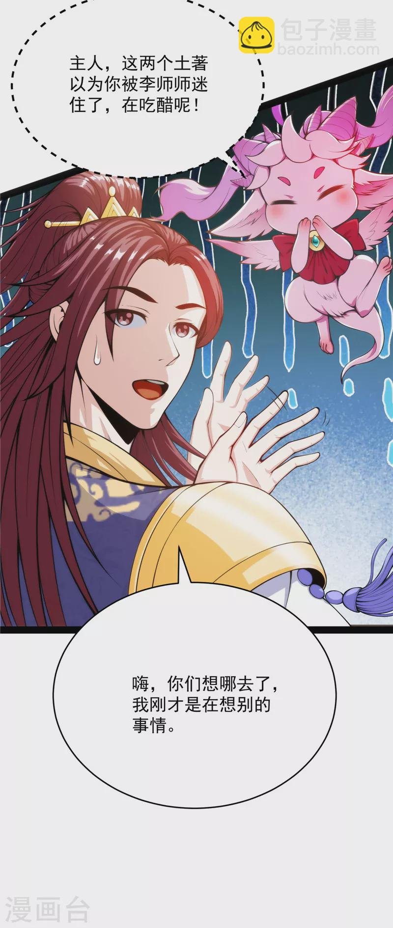 第49话 万花朝皇