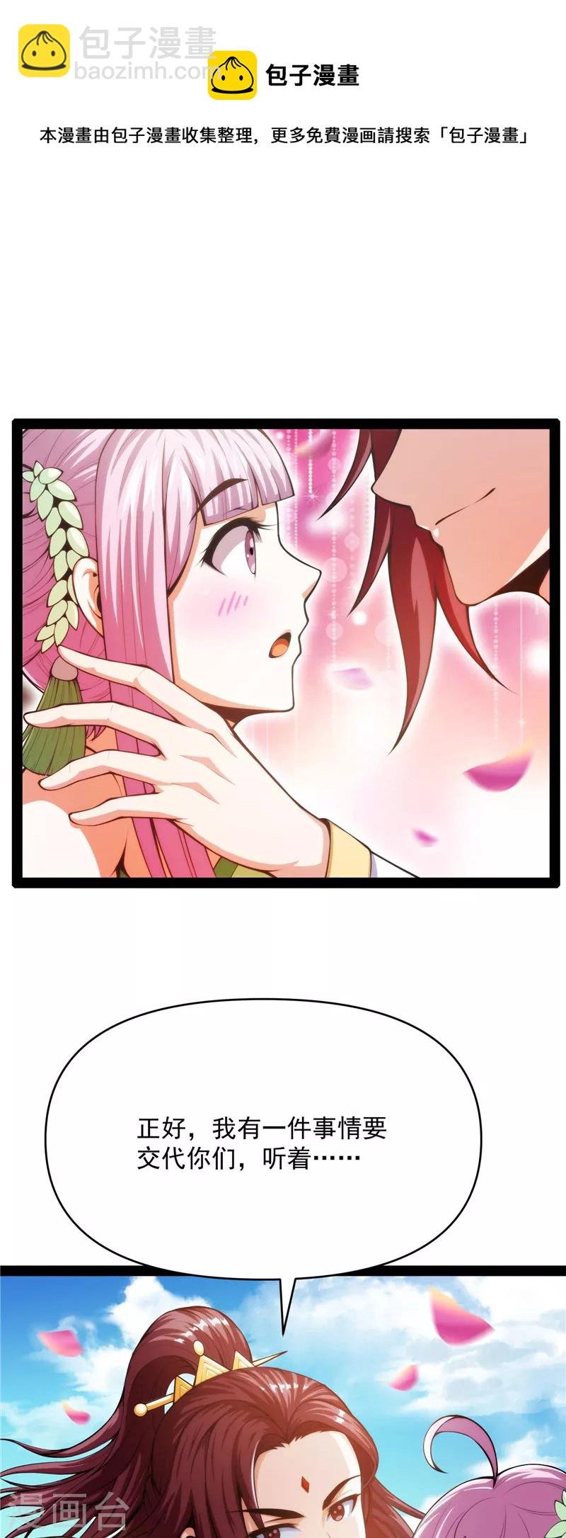 第49话 万花朝皇
