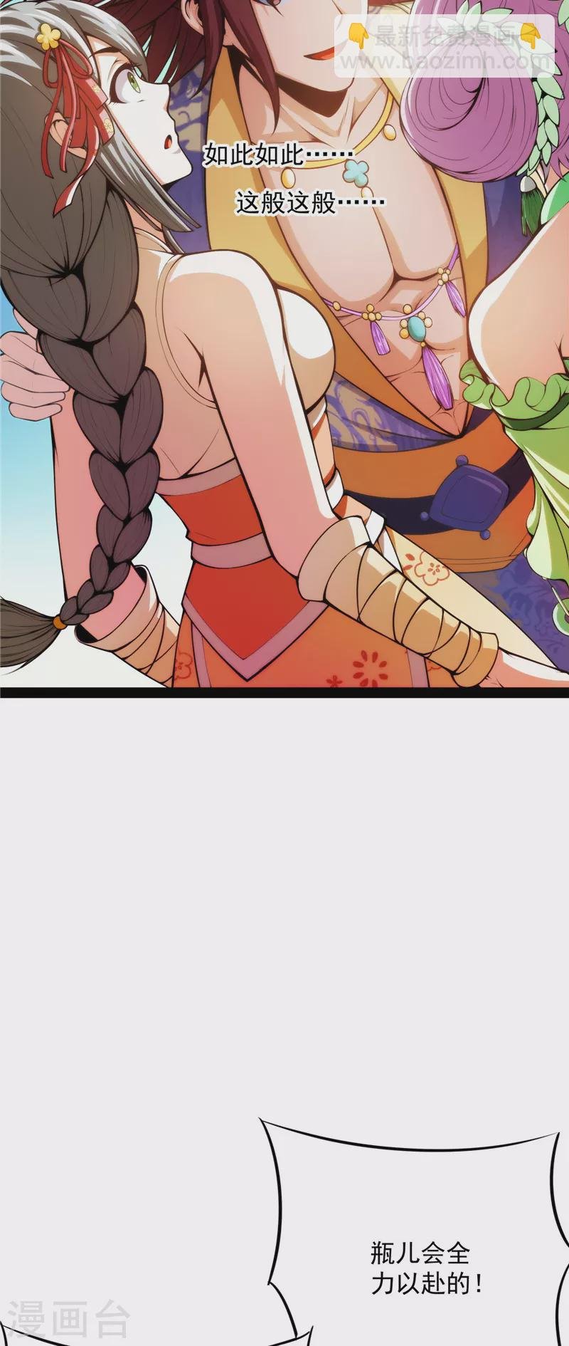 第49话 万花朝皇