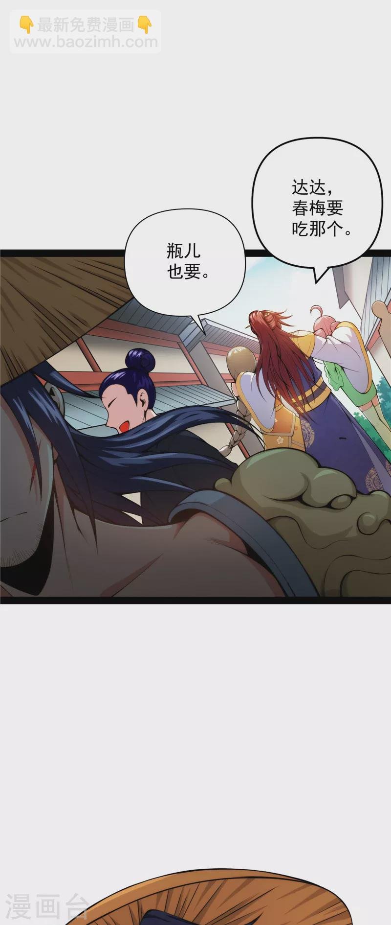 第49话 万花朝皇
