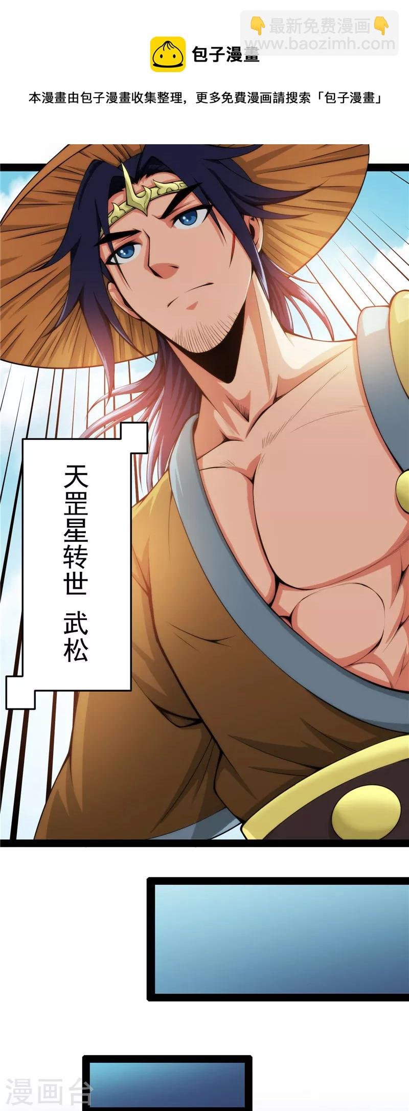第49话 万花朝皇