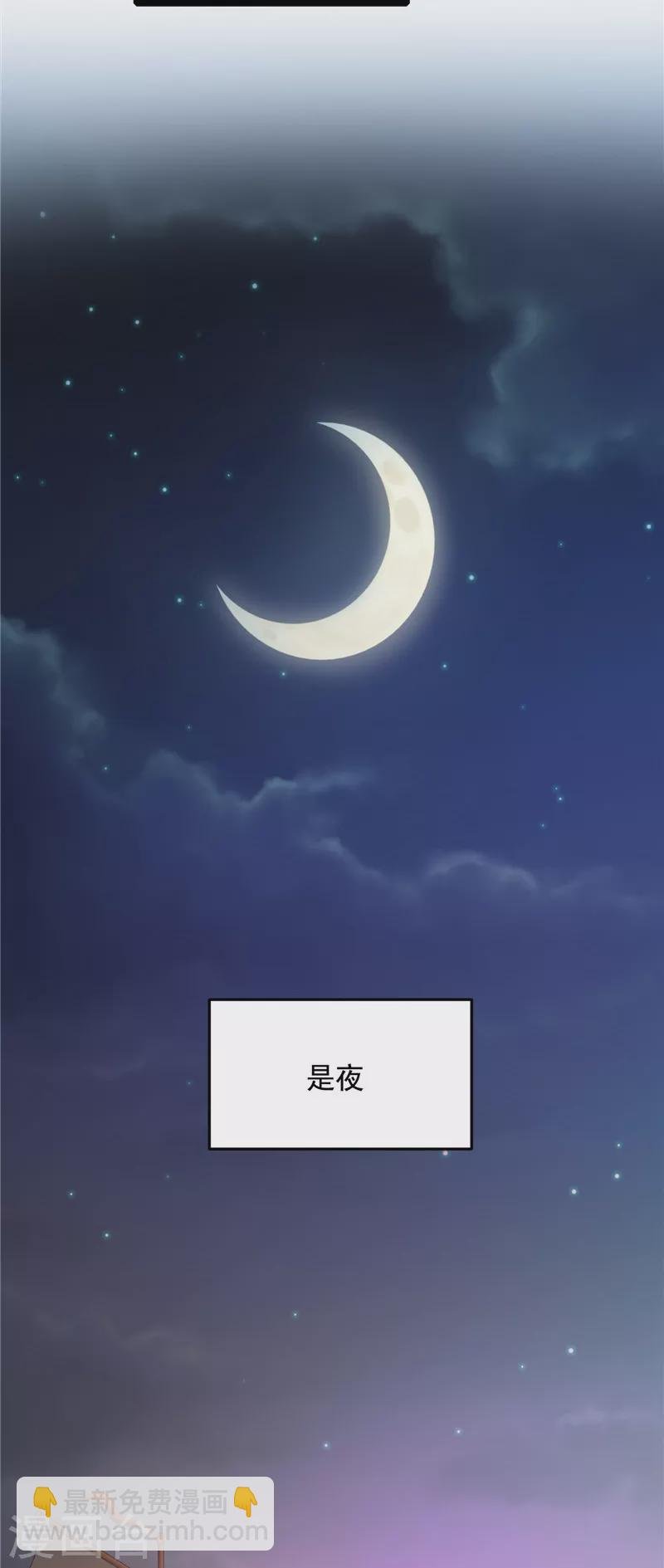 第49话 万花朝皇