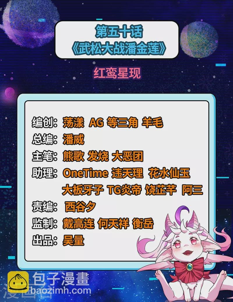 第50话 红鸾星现