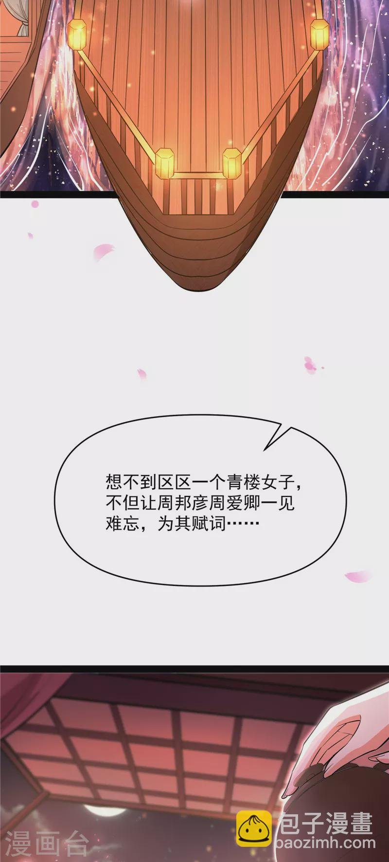 第50话 红鸾星现