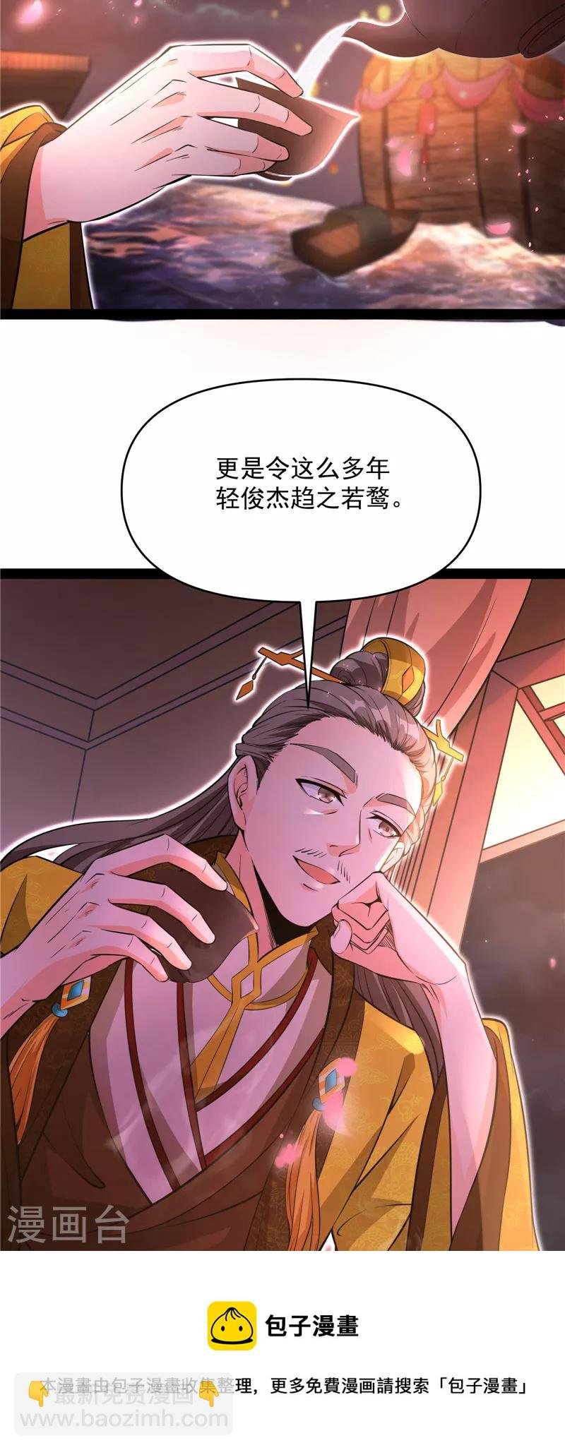 第50话 红鸾星现