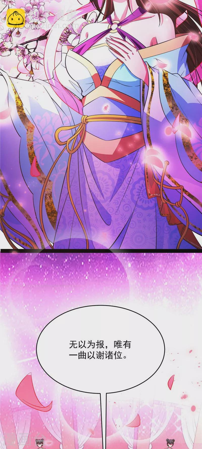 第50话 红鸾星现