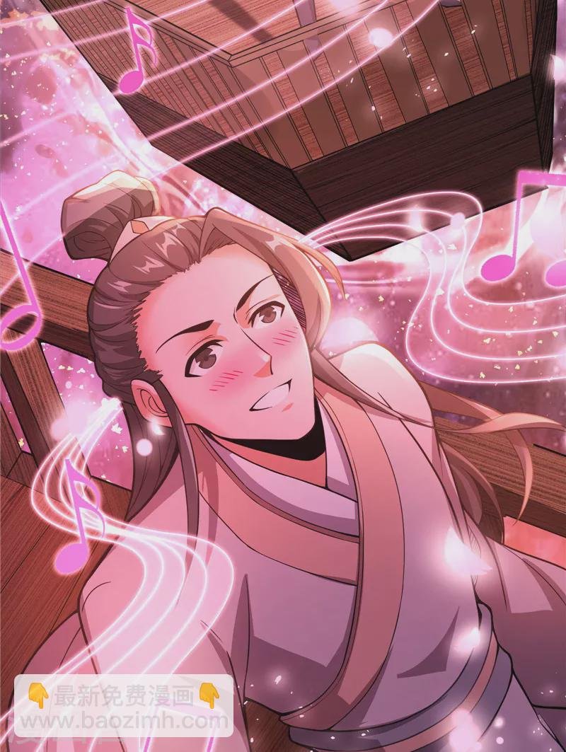 第50话 红鸾星现
