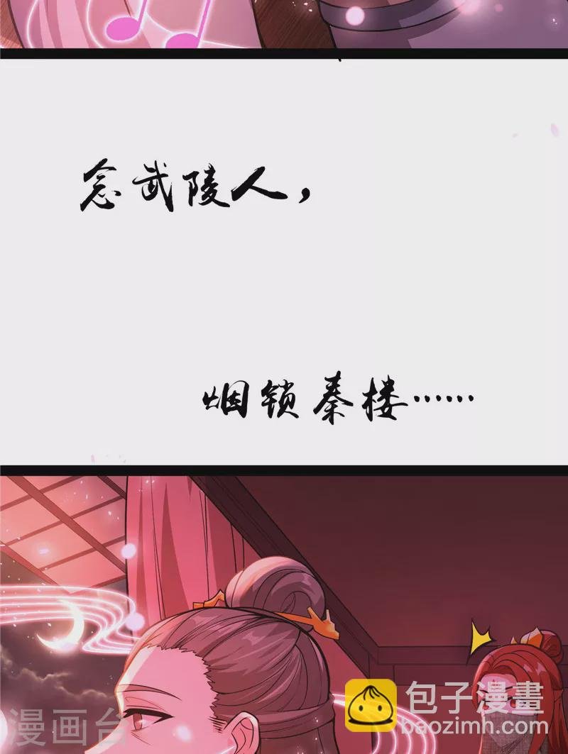 第50话 红鸾星现