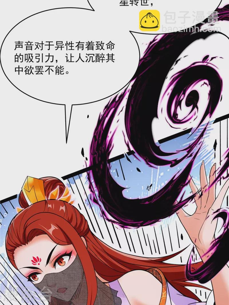 第50话 红鸾星现