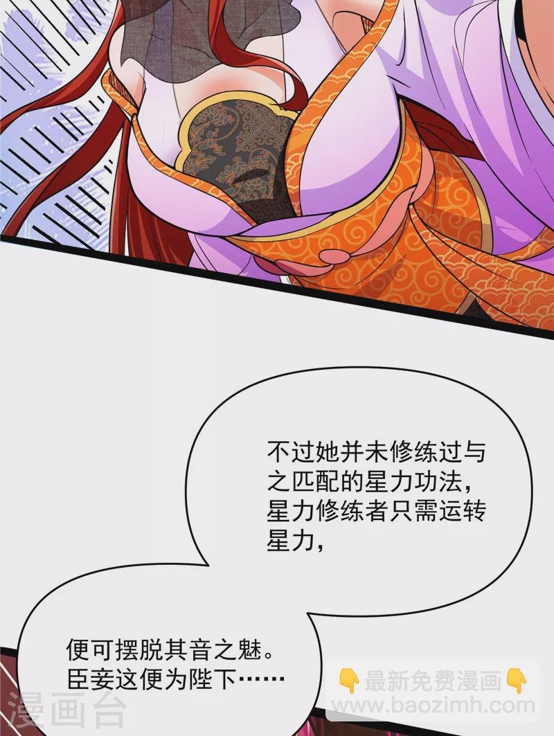 第50话 红鸾星现