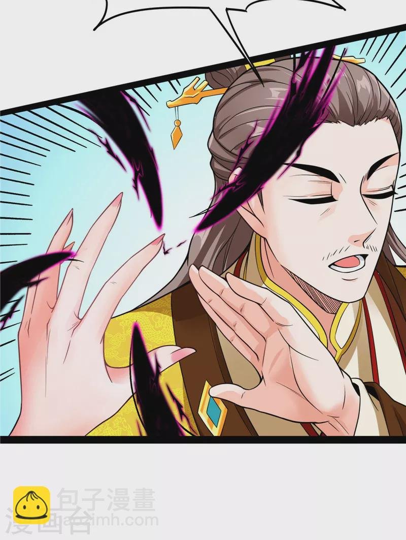 第50话 红鸾星现