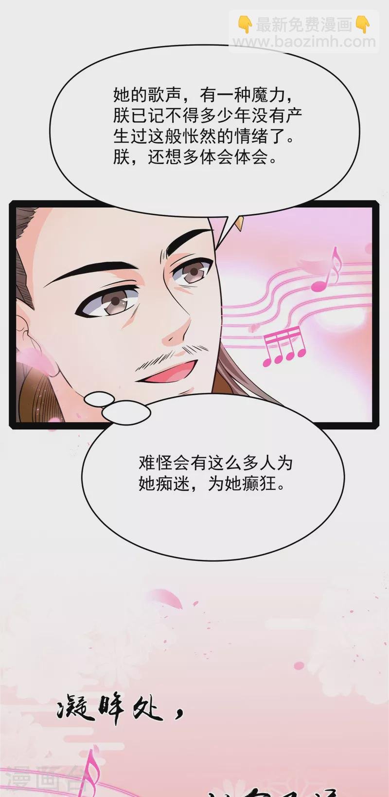 第50话 红鸾星现