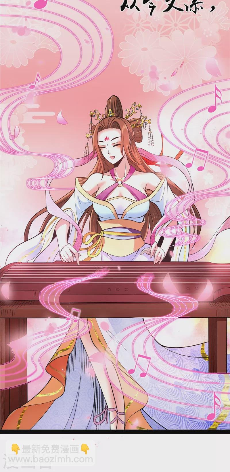 第50话 红鸾星现