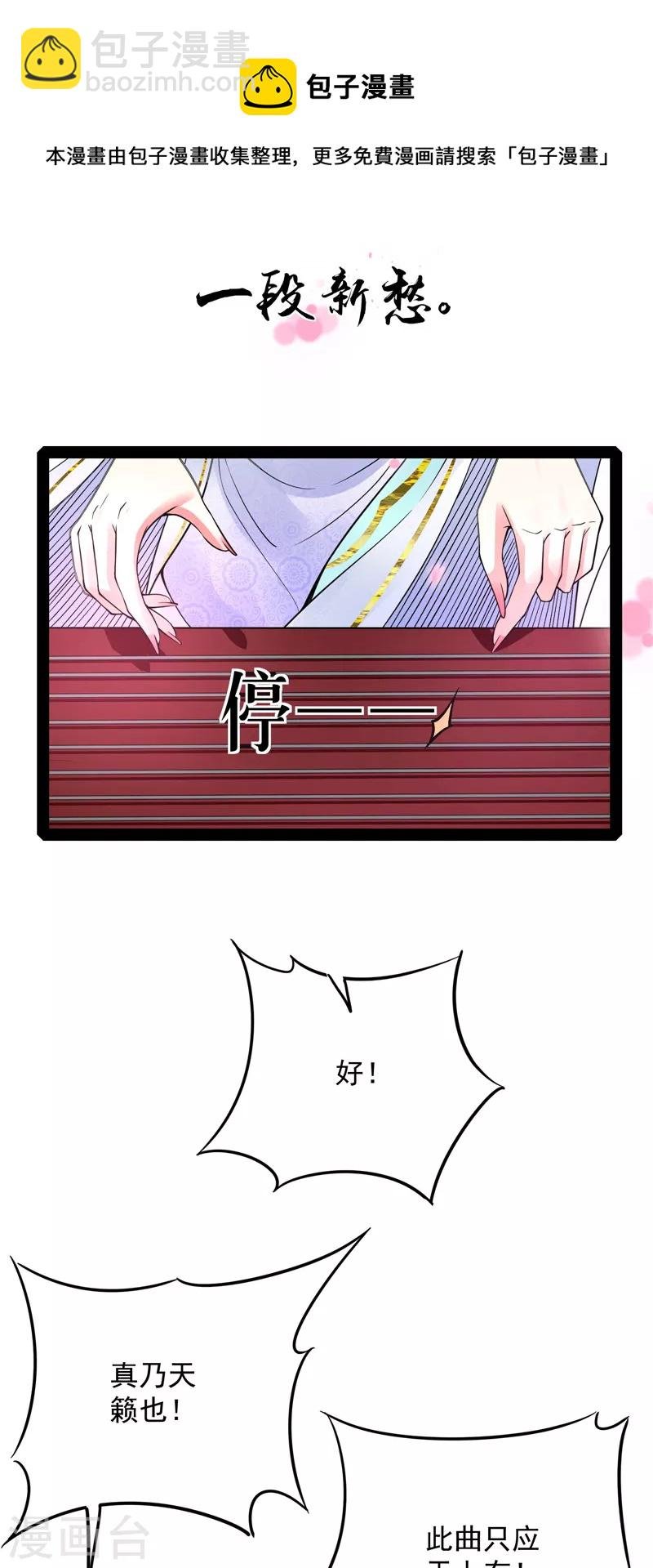 第50话 红鸾星现