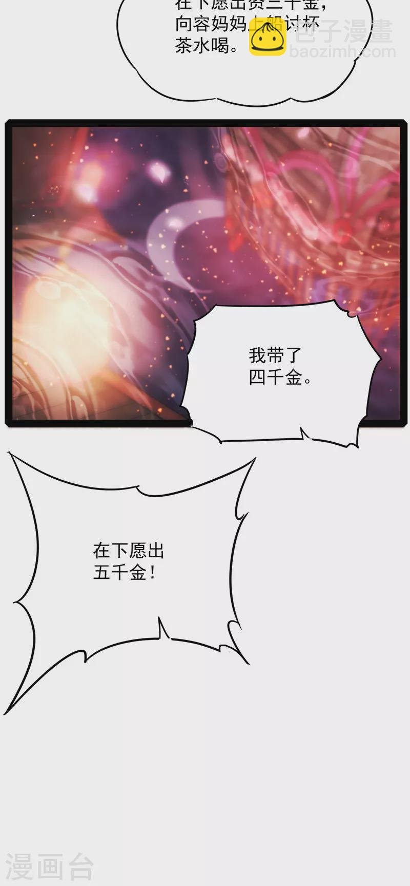 第50话 红鸾星现