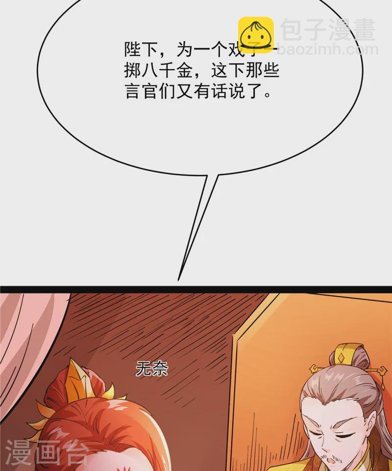 第50话 红鸾星现