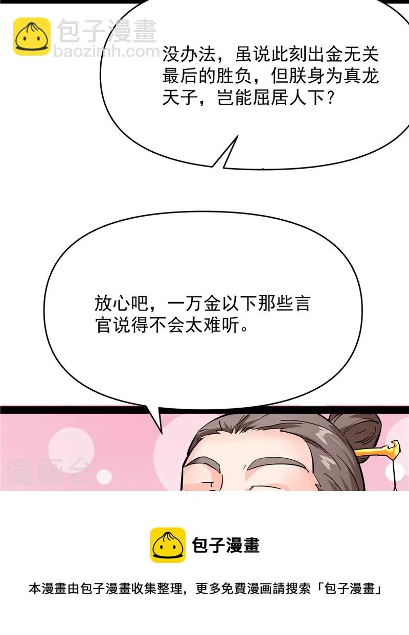 第50话 红鸾星现