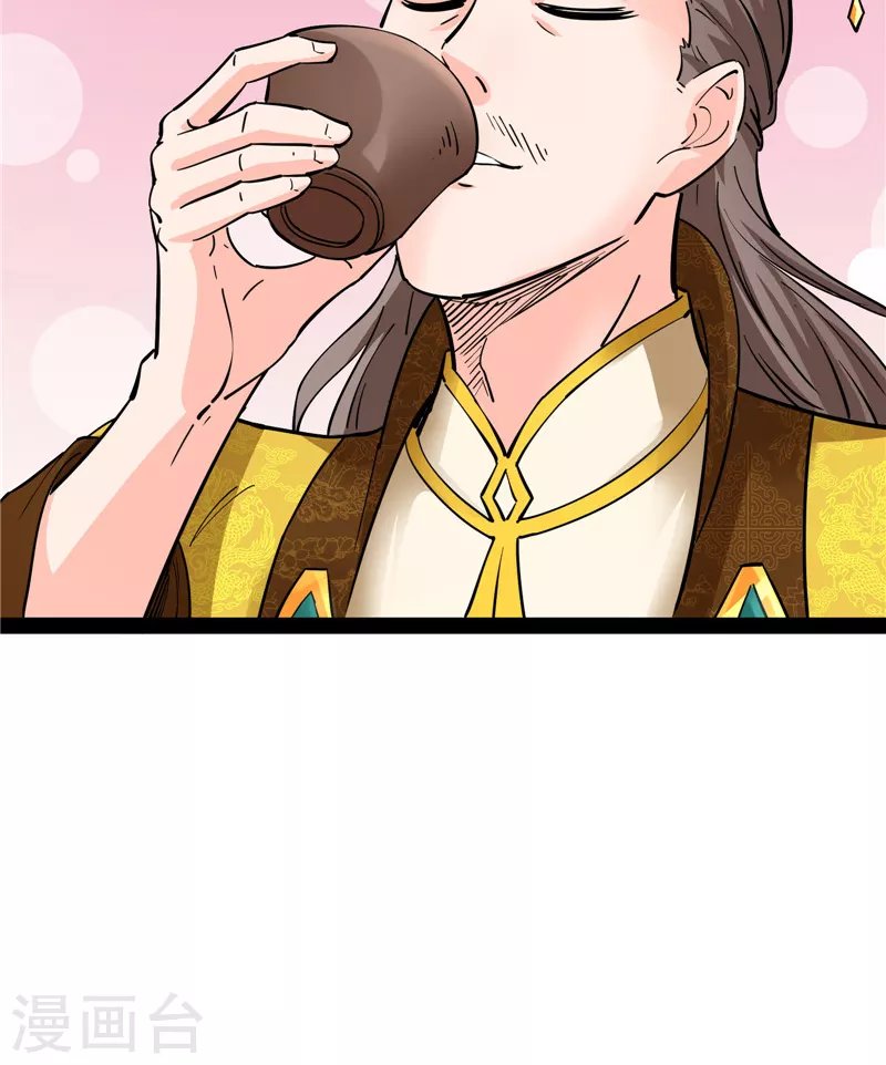 第50话 红鸾星现