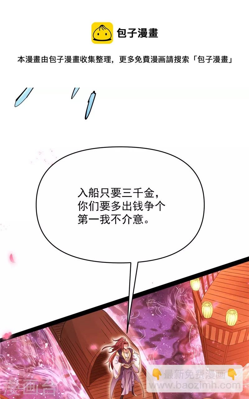 第50话 红鸾星现