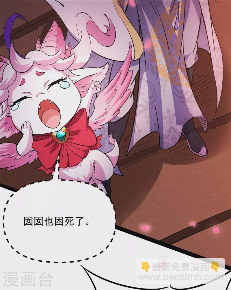 第50话 红鸾星现