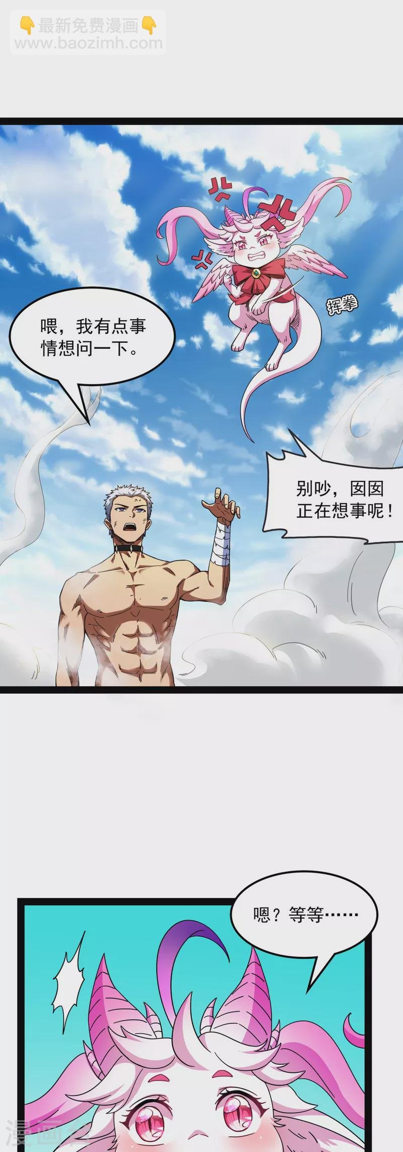 第6话 囡囡和脱离世界