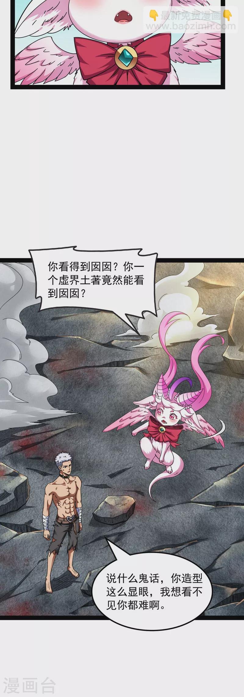 第6话 囡囡和脱离世界