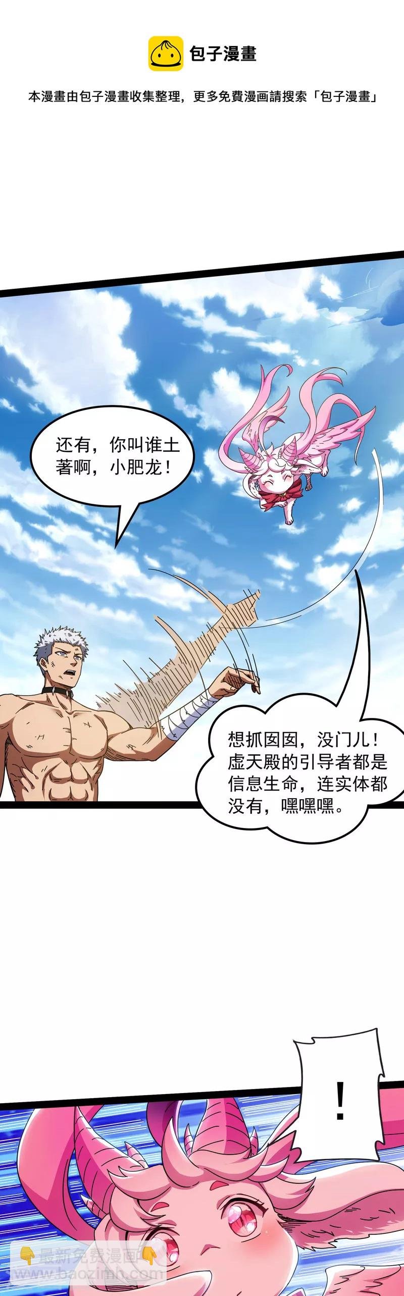 第6话 囡囡和脱离世界