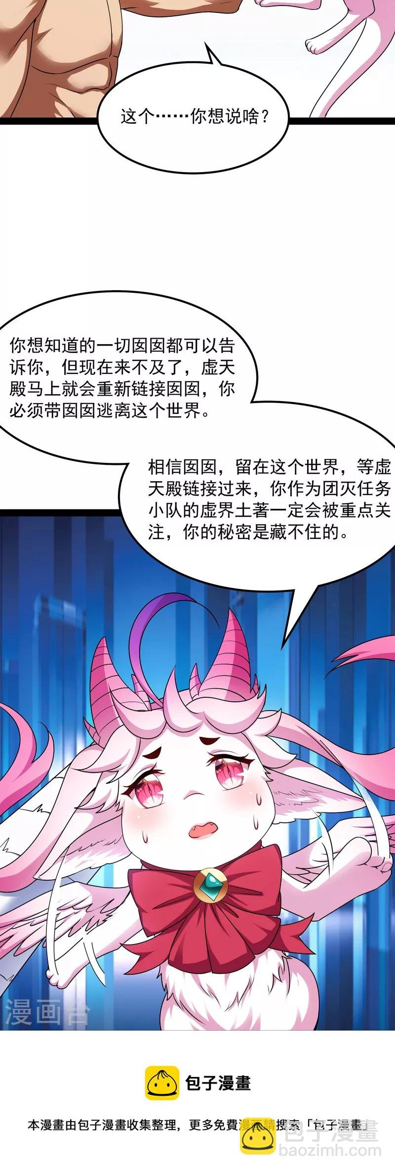 第6话 囡囡和脱离世界
