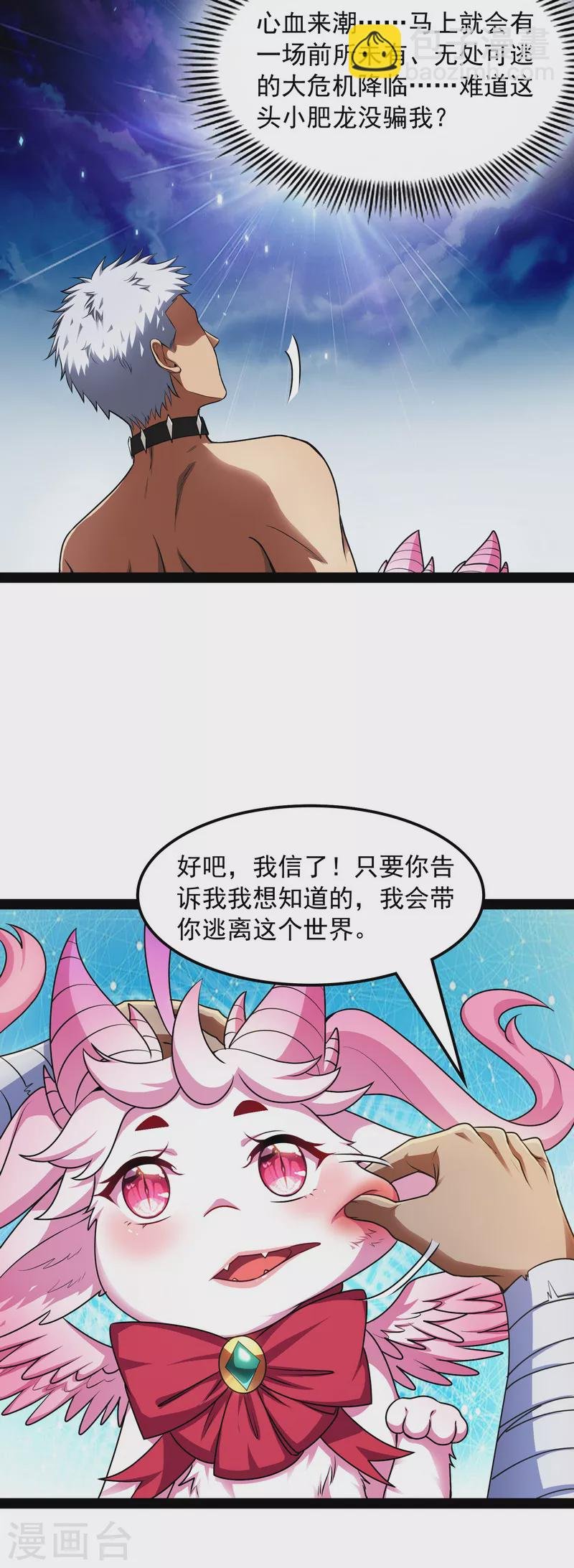 第6话 囡囡和脱离世界