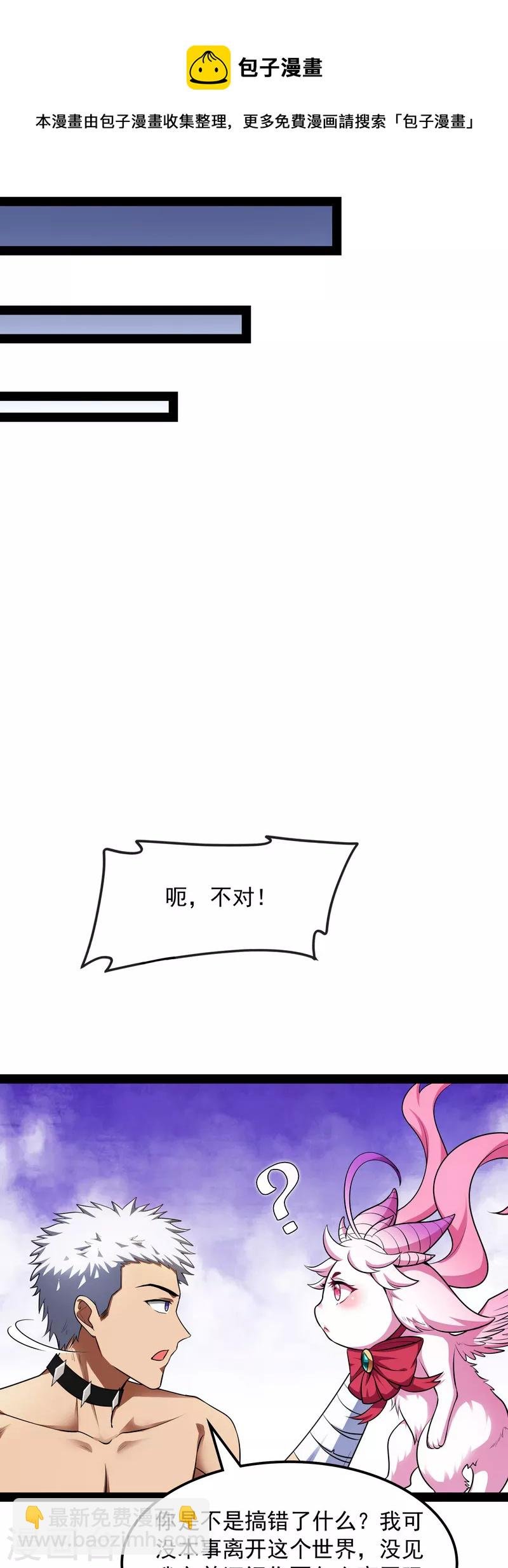 第6话 囡囡和脱离世界