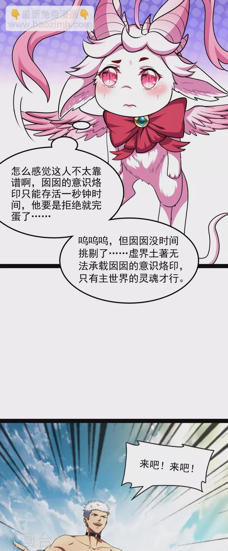 第6话 囡囡和脱离世界