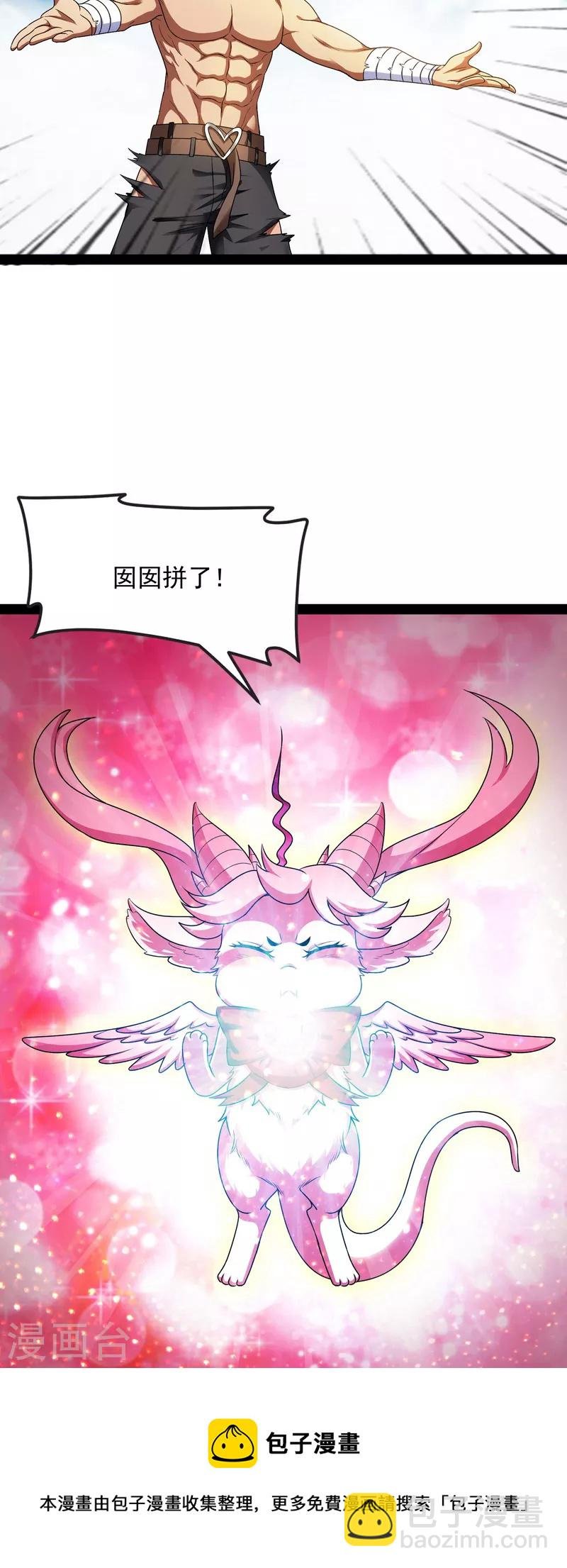 第6话 囡囡和脱离世界