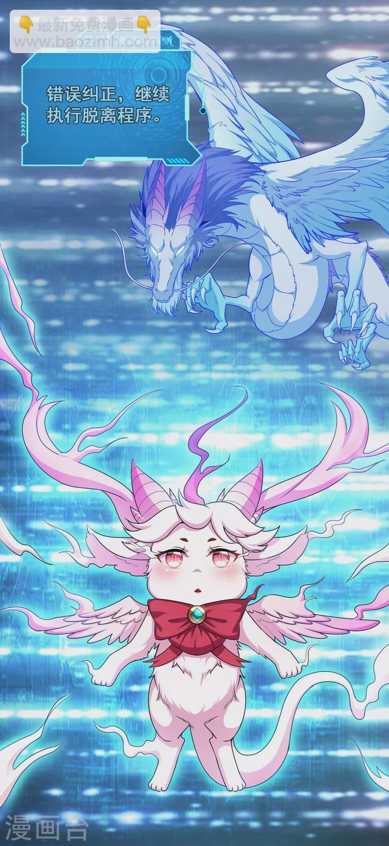 第6话 囡囡和脱离世界