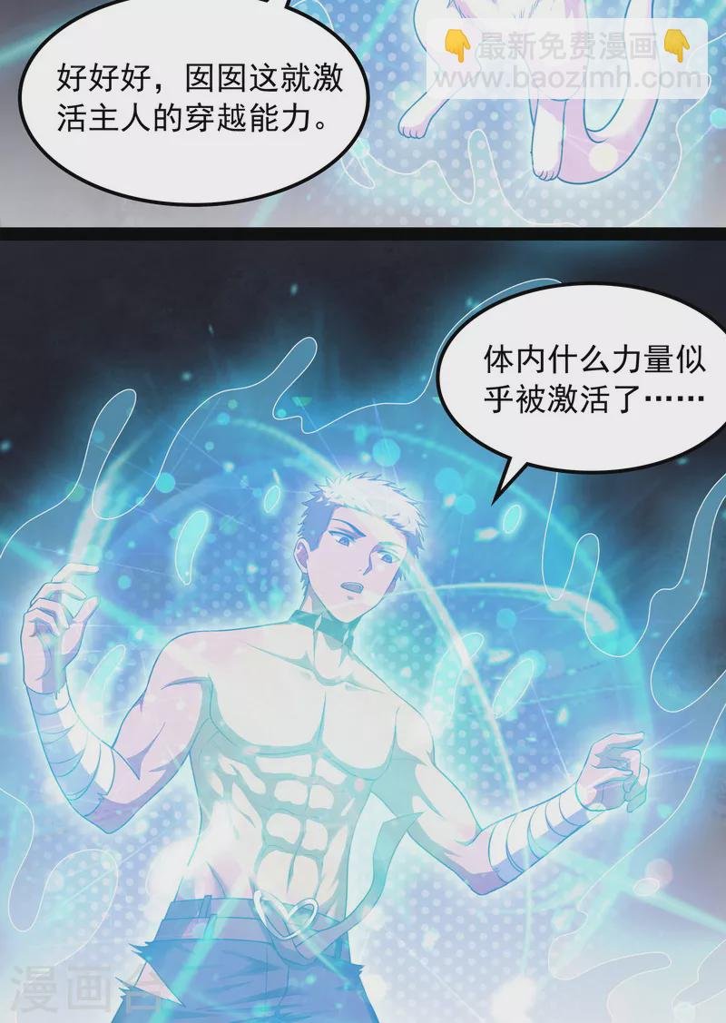 第6话 囡囡和脱离世界
