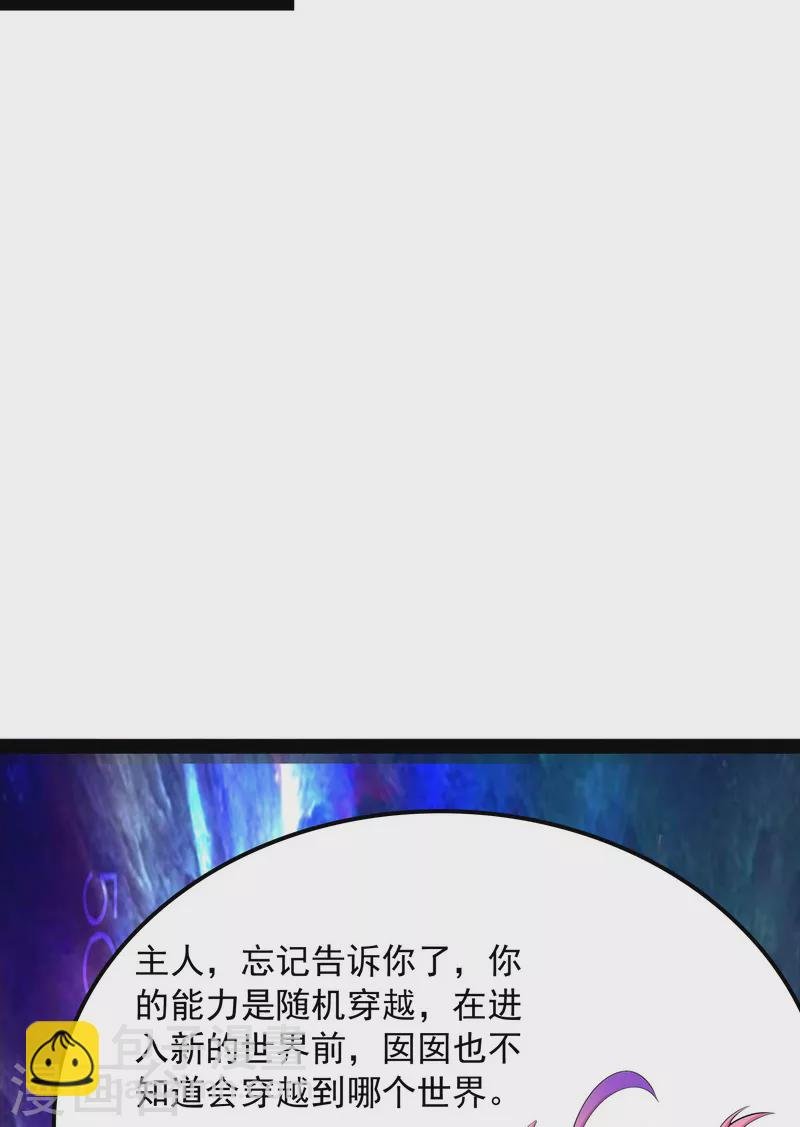 第6话 囡囡和脱离世界