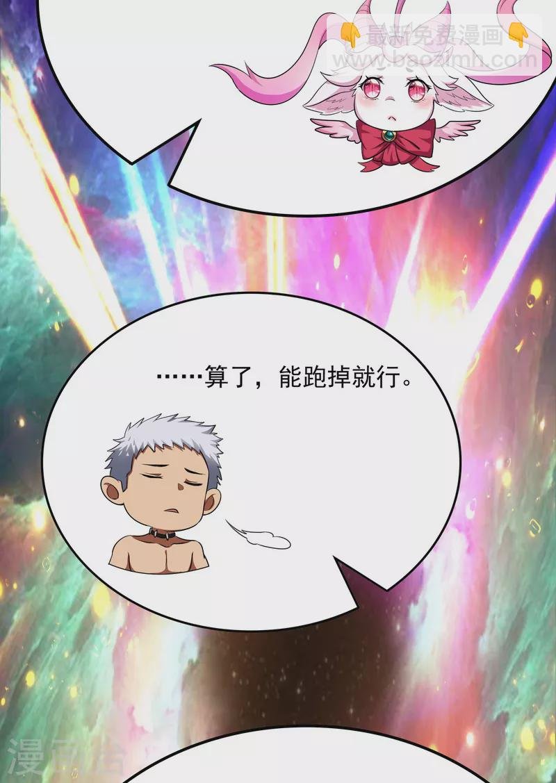 第6话 囡囡和脱离世界