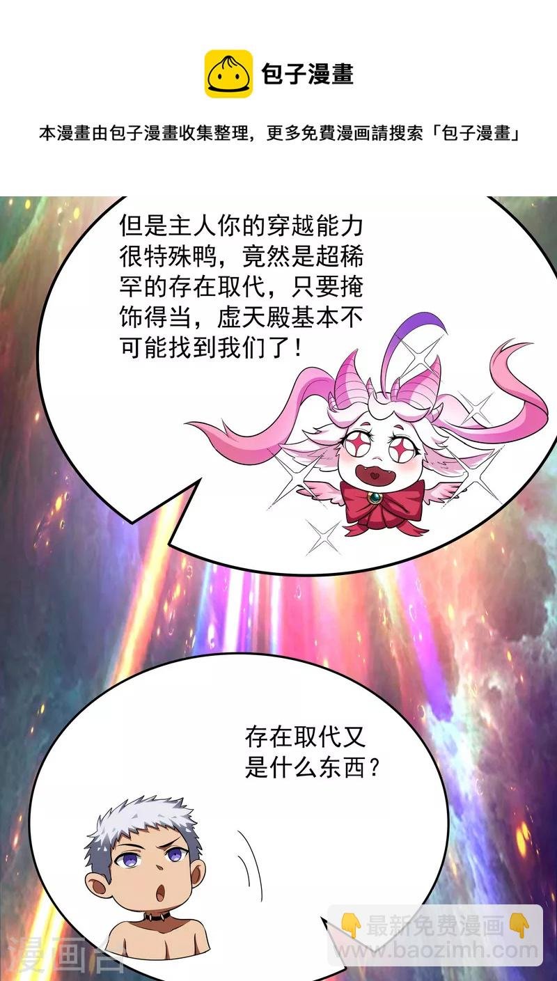 第6话 囡囡和脱离世界