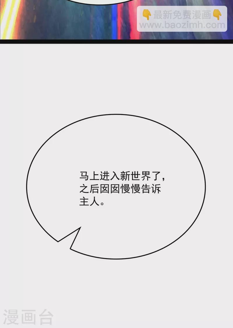 第6话 囡囡和脱离世界