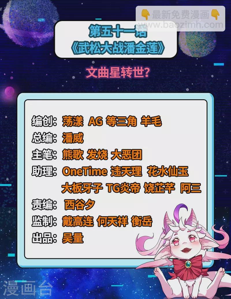 第51话 文曲星转世？