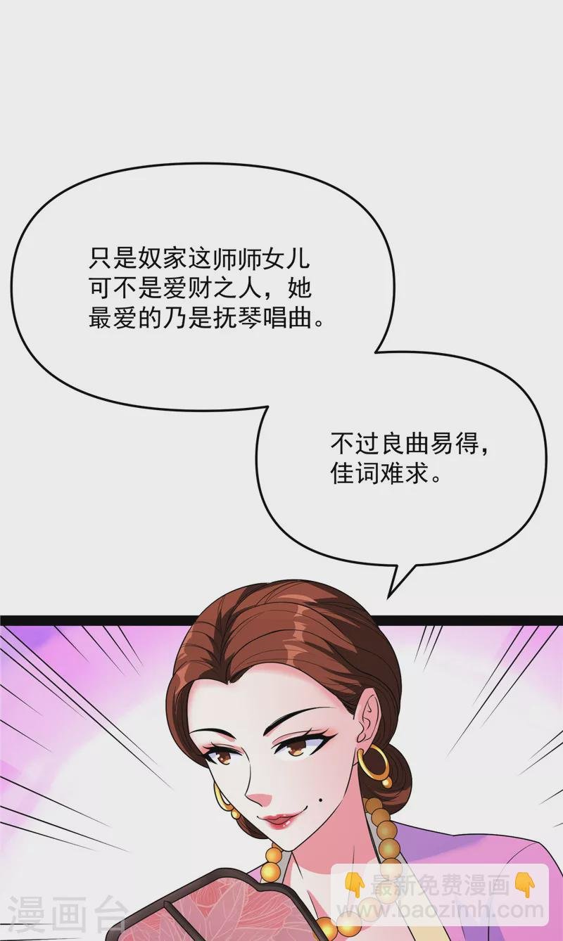 第51话 文曲星转世？