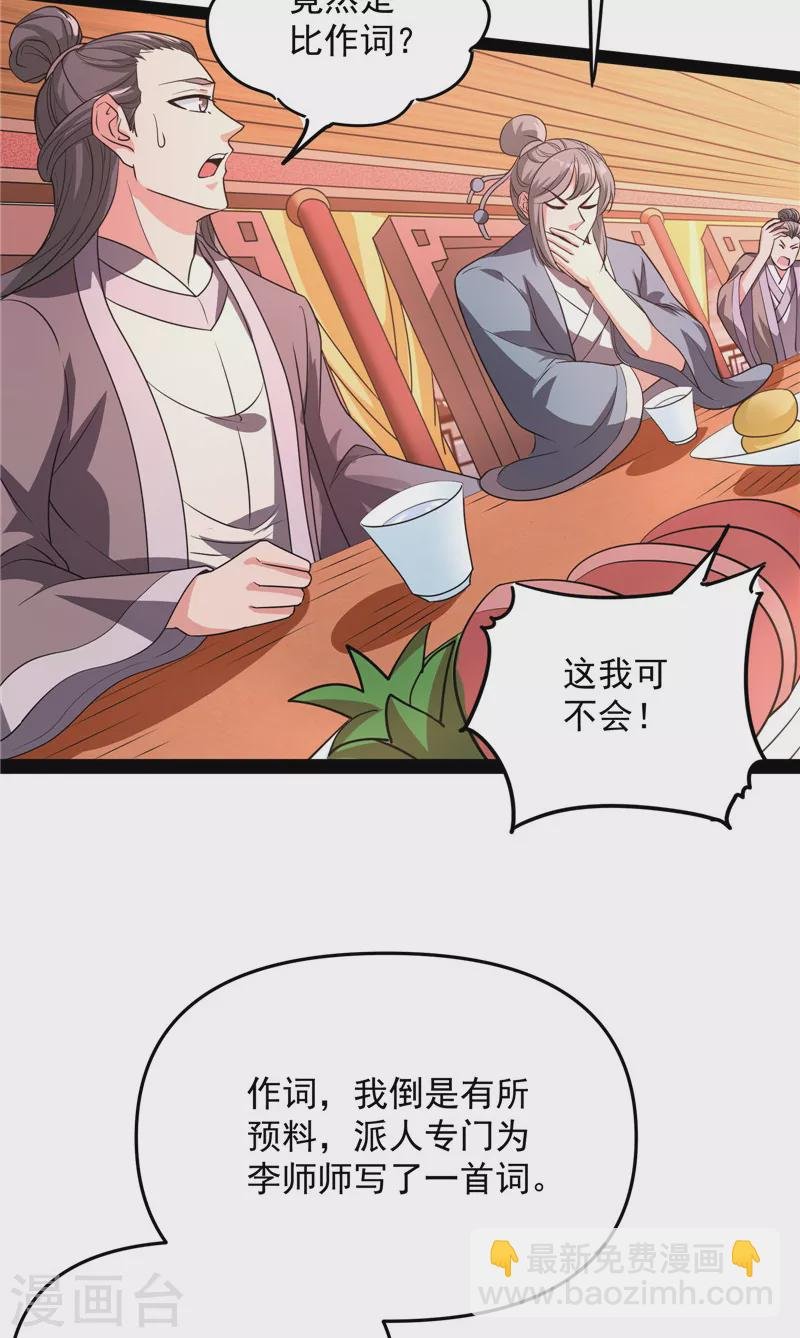 第51话 文曲星转世？