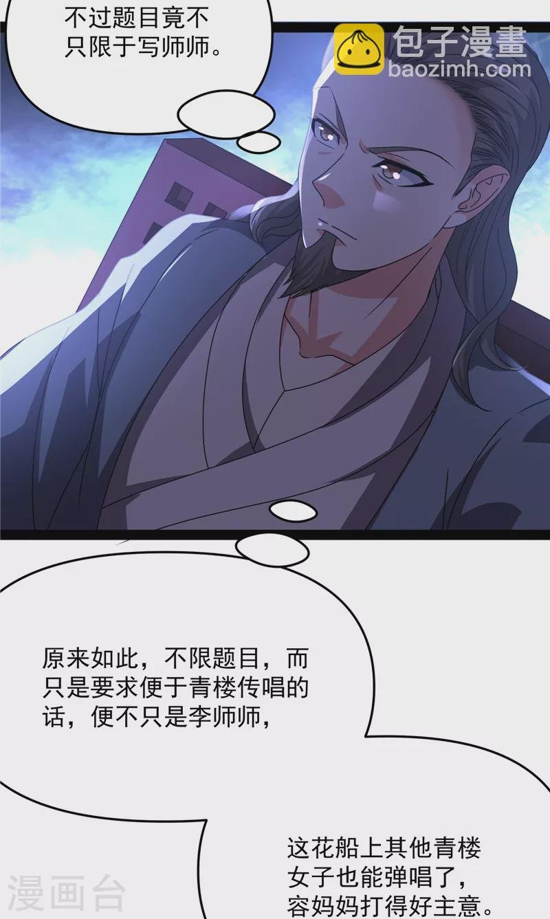第51话 文曲星转世？